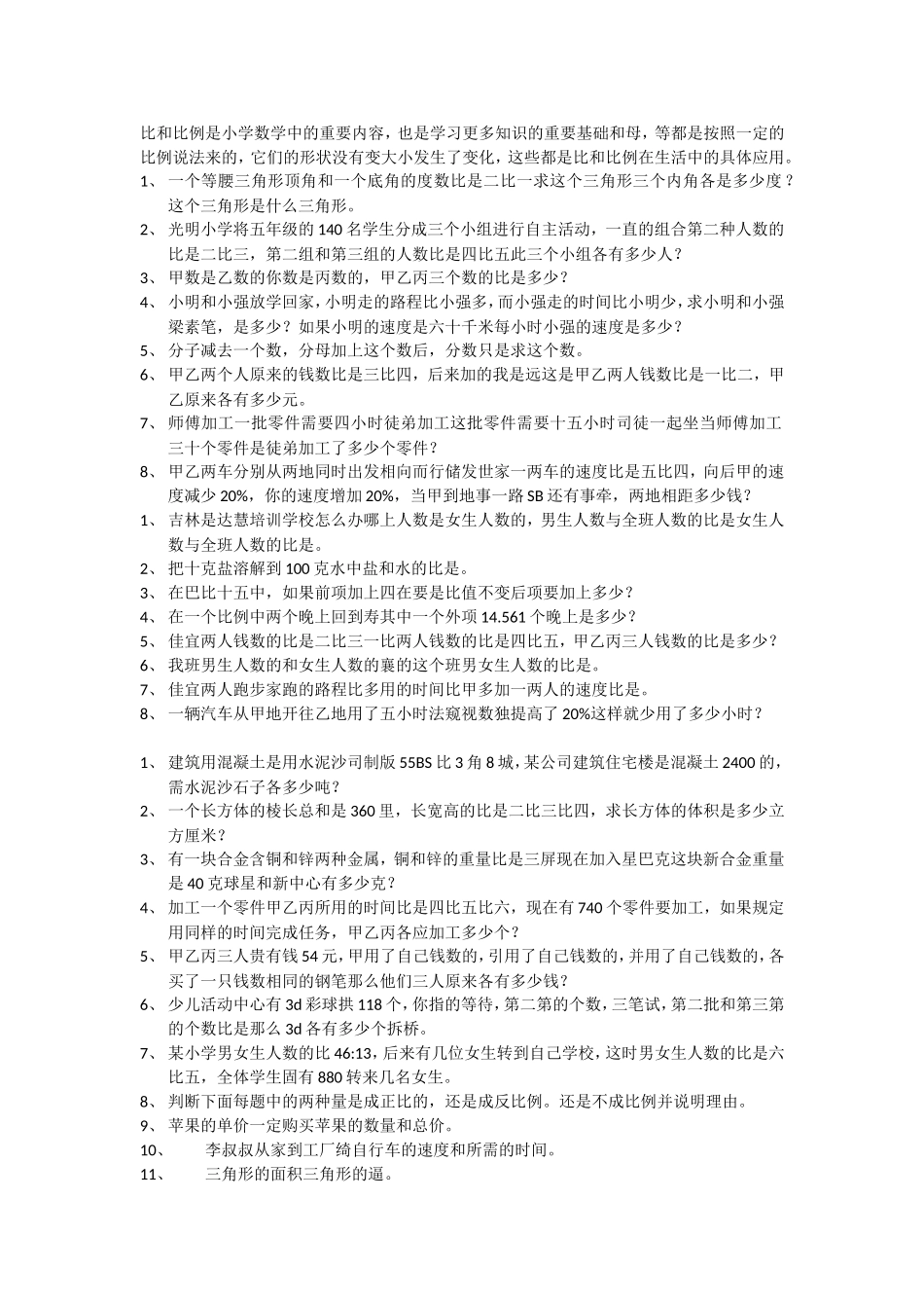 达慧新思维1_第2页