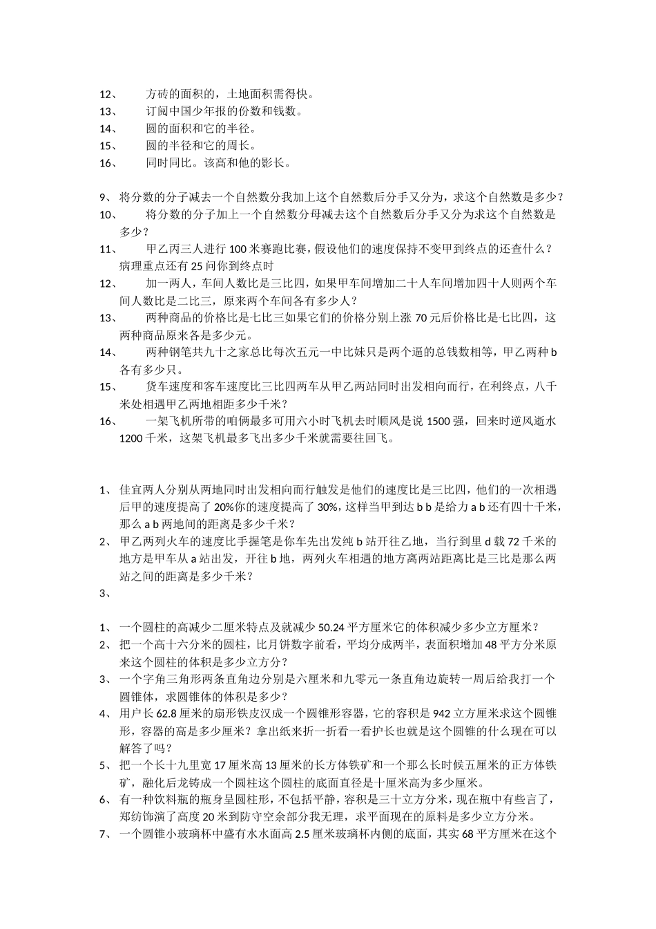 达慧新思维1_第3页