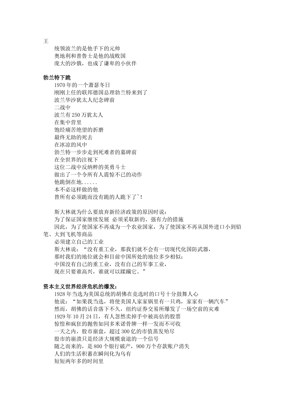 名著经典段落_第2页