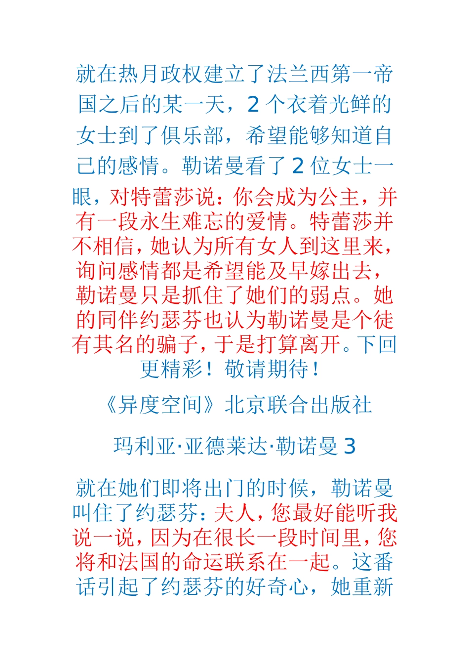 玛利亚异度空间_第2页