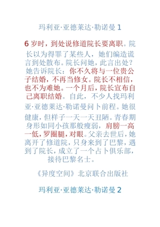 玛利亚异度空间