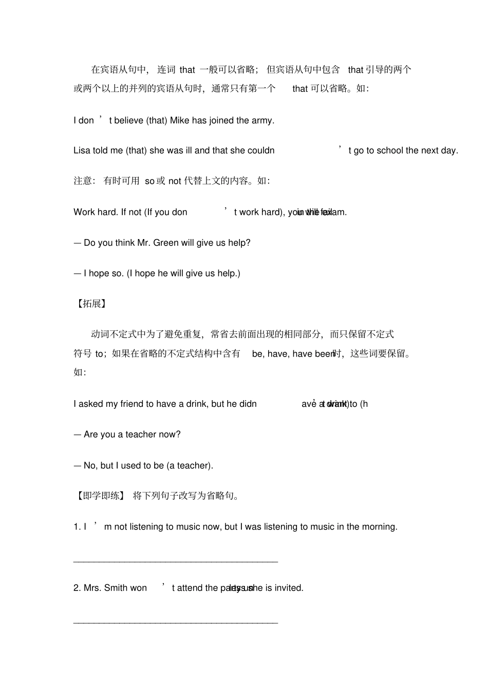 人教版高中英语必修五略_第3页