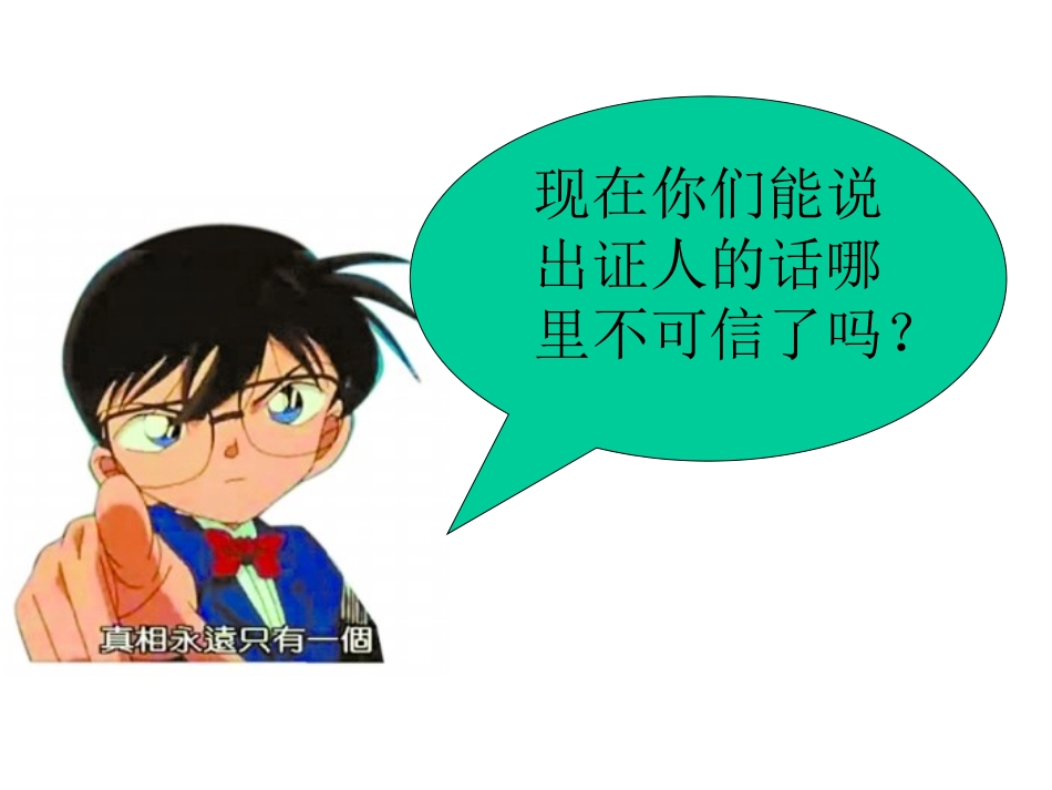 20地球的近邻——月球_第2页