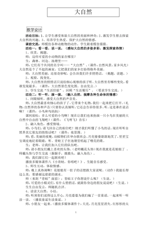 《品德与生活》