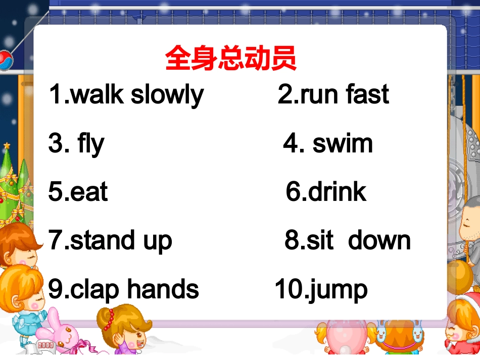 南湾学校周丹9册5课DINOSAURA_第1页