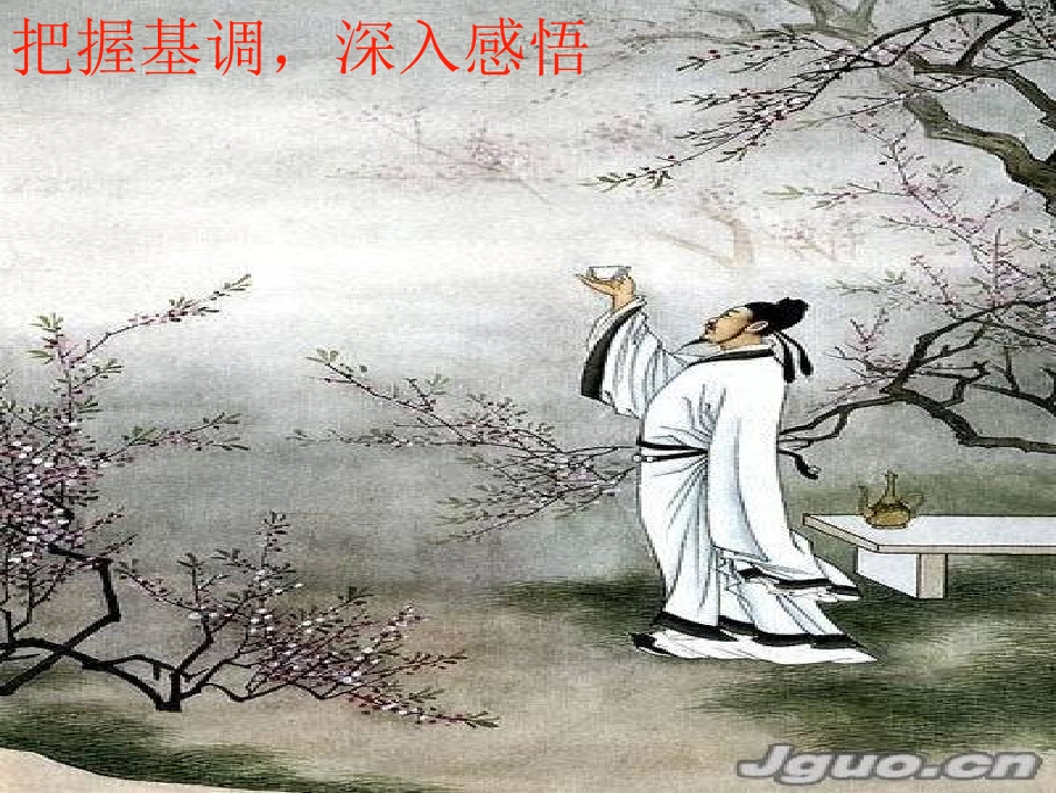 春夜宴从弟桃花园序_第3页