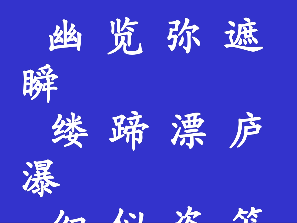 庐山的云雾 (3)_第2页