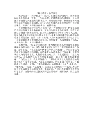 有情有趣是教学