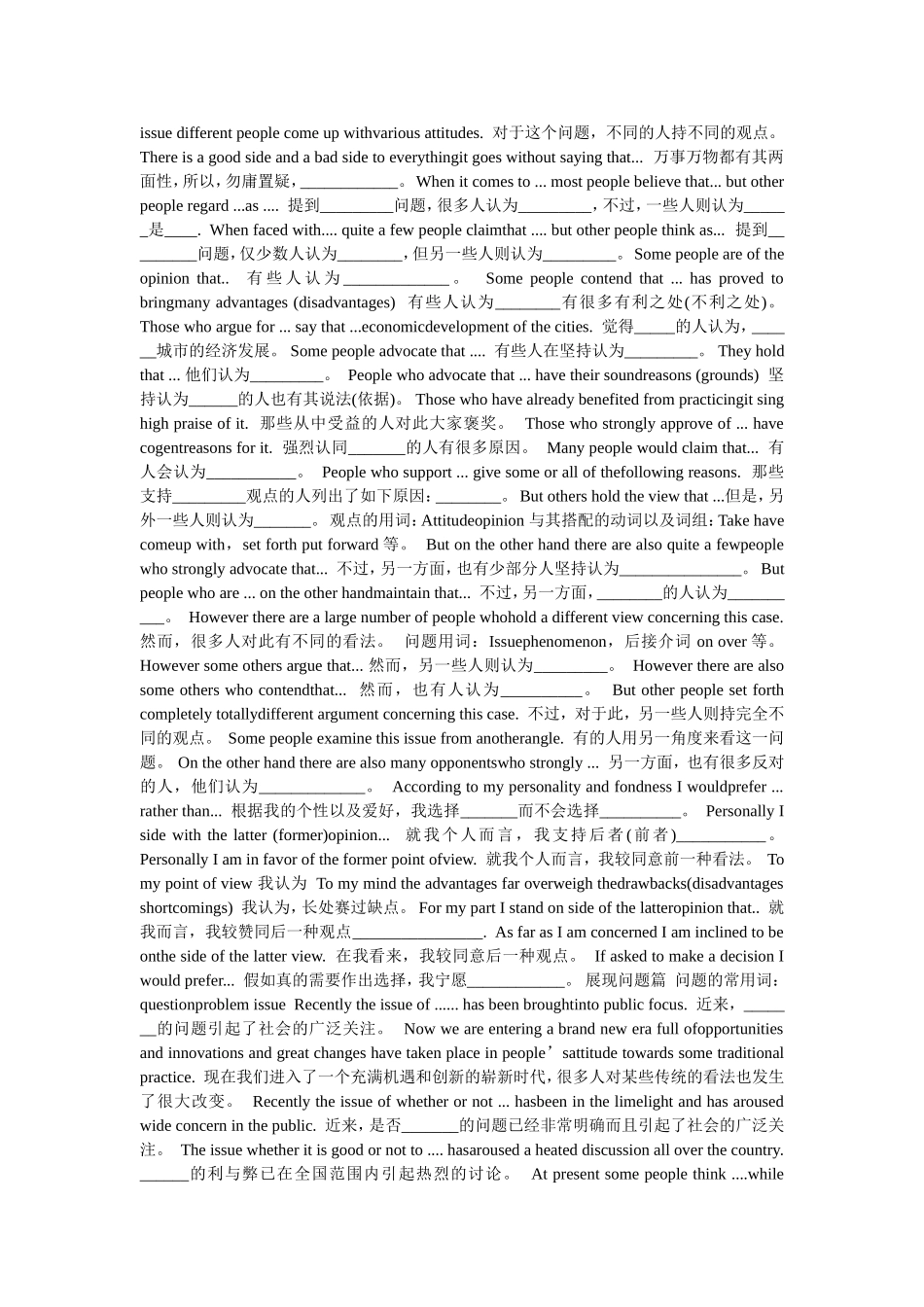 四级作文模板_第2页