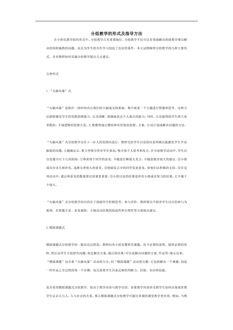 小学四年级数学上册期终测试质量分析-(2)_第1页