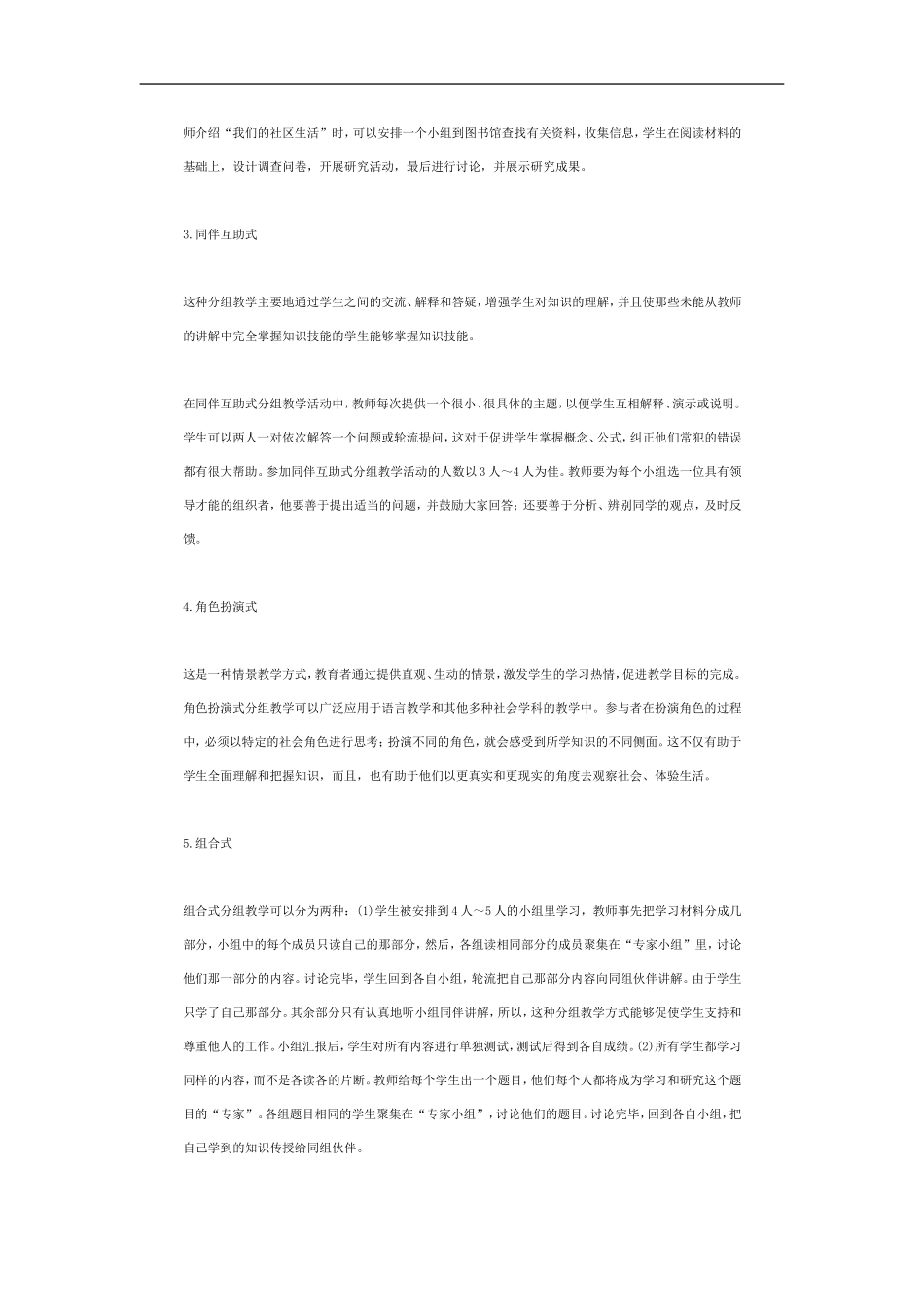 小学四年级数学上册期终测试质量分析-(2)_第2页