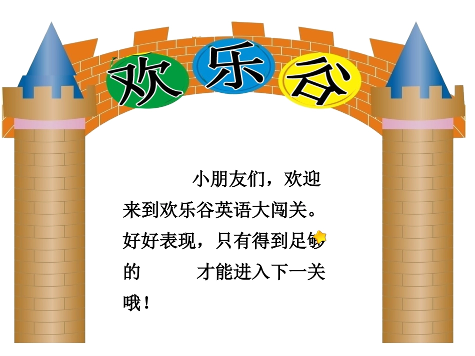 译林3Aunit7课件_第3页