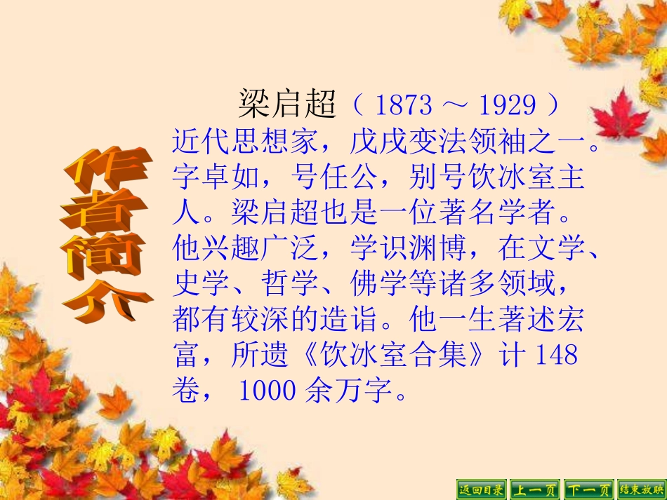 敬业与乐业 (3)_第3页