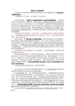 南京一模优作分析