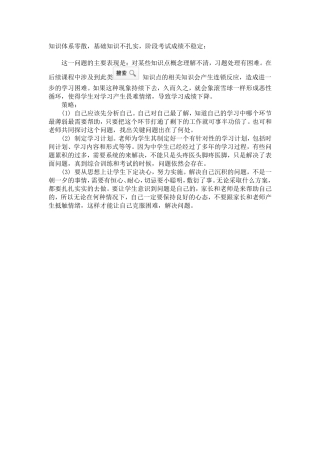 知识体系零散