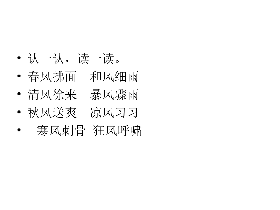 语文乐园（八）_第3页