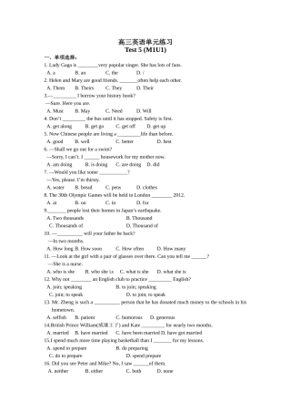 高一英语同步练习1五