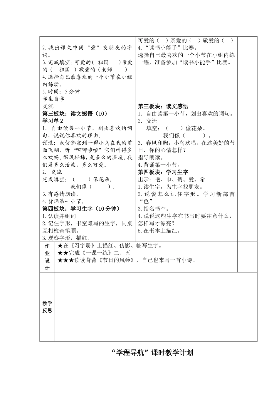 4快乐的节日_第2页