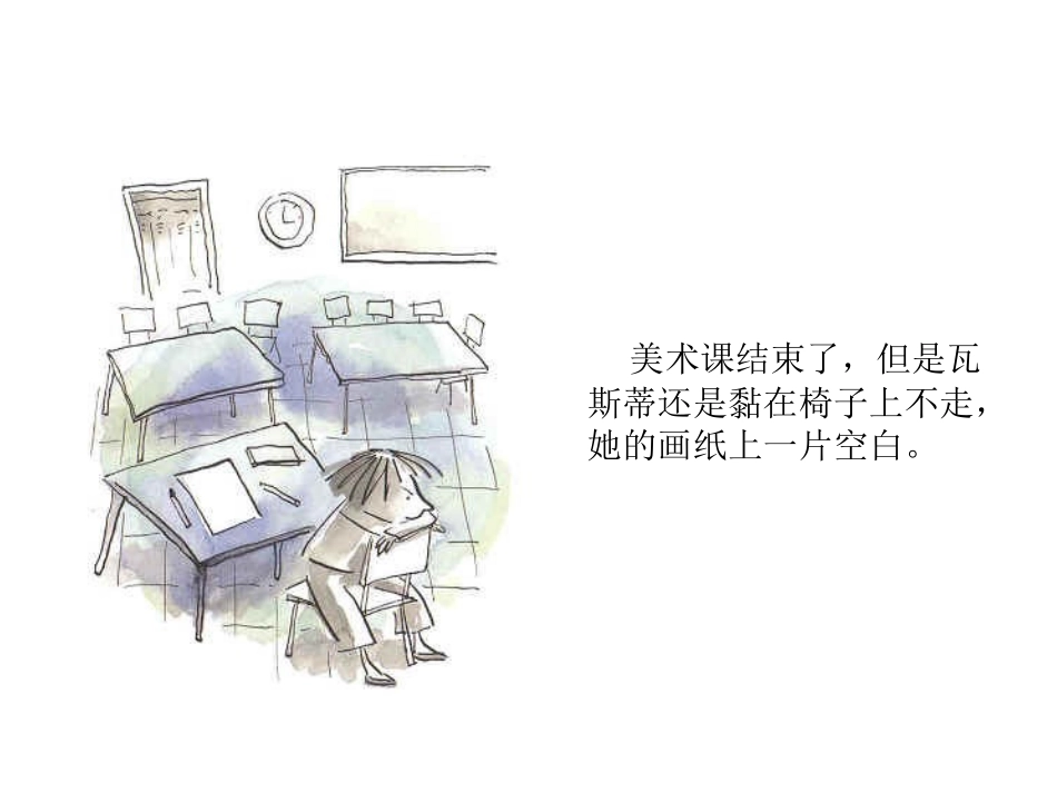 中班语言：点_第2页