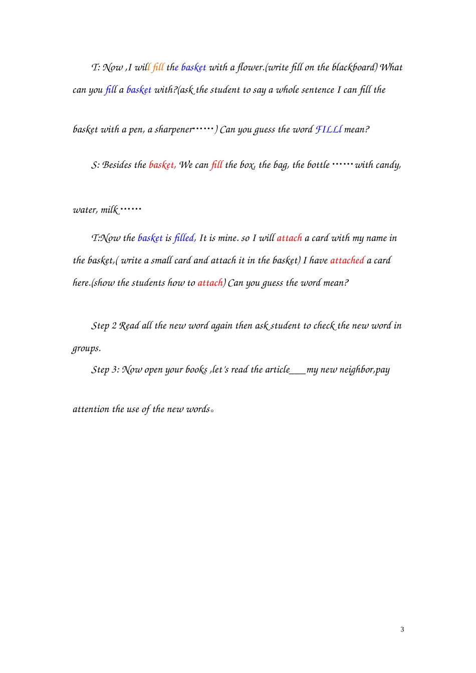 高智惠--初中英语词汇教学设计_第3页