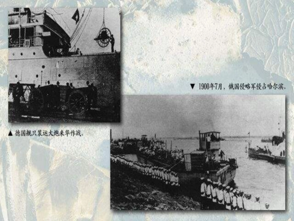 (部编)初中语文人教2011课标版七年级下册6.最后一课-(4)_第2页