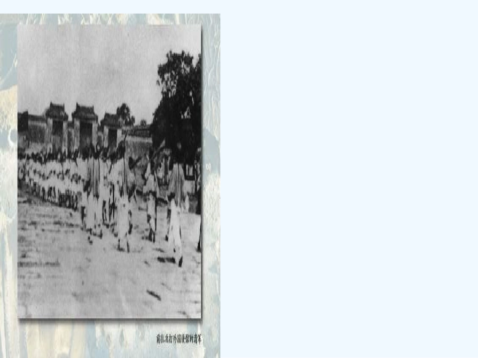 (部编)初中语文人教2011课标版七年级下册6.最后一课-(4)_第3页