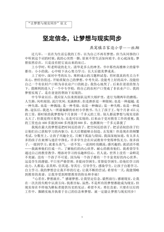 梦想与现实同步