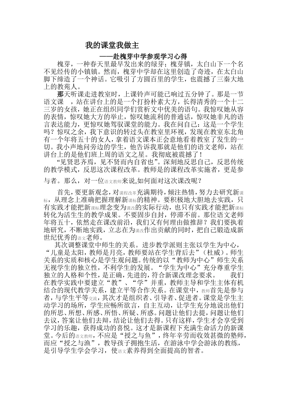 槐芽2朱敏敏_第1页