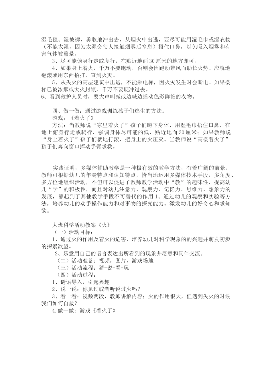 信息技术背景下的科学活动_第2页