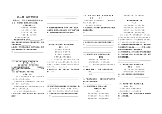 高考语文专题复习：评价文学作品的思想内容
