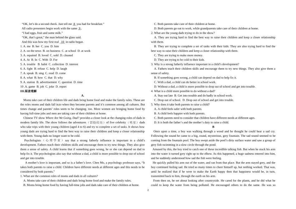 培优练习题2_第2页