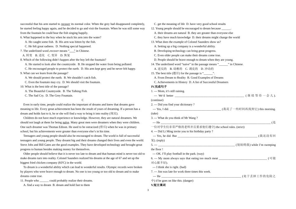 培优练习题2_第3页
