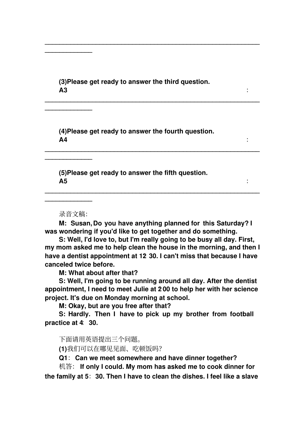 人教版高中英语必修五英语听说考试仿真试题4_第3页