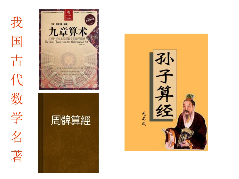 廖小平《鸡兔同笼》_第3页