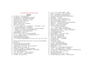 小学五年级语文修改病句练习题