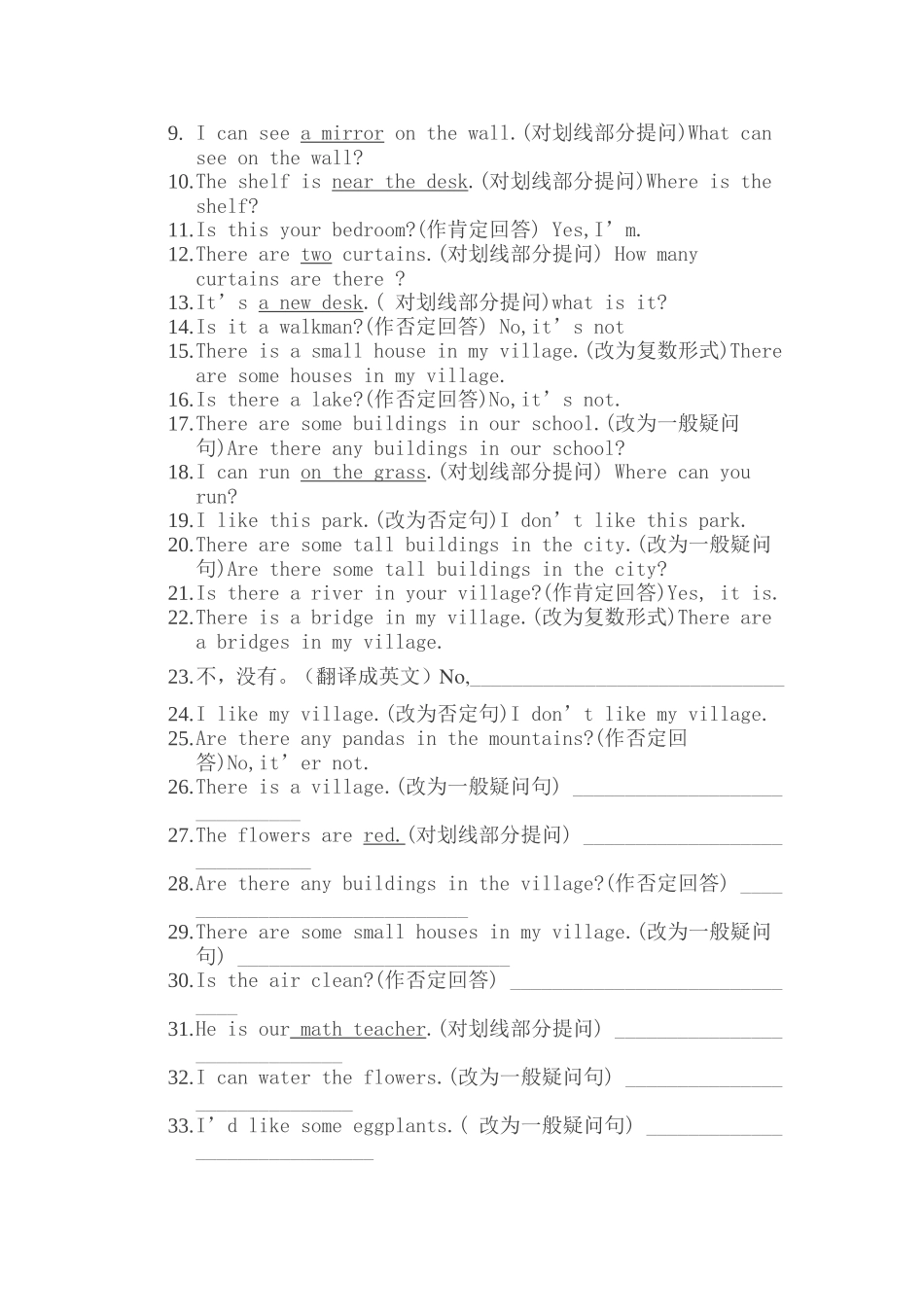 小学五年级英语语法练习_第2页