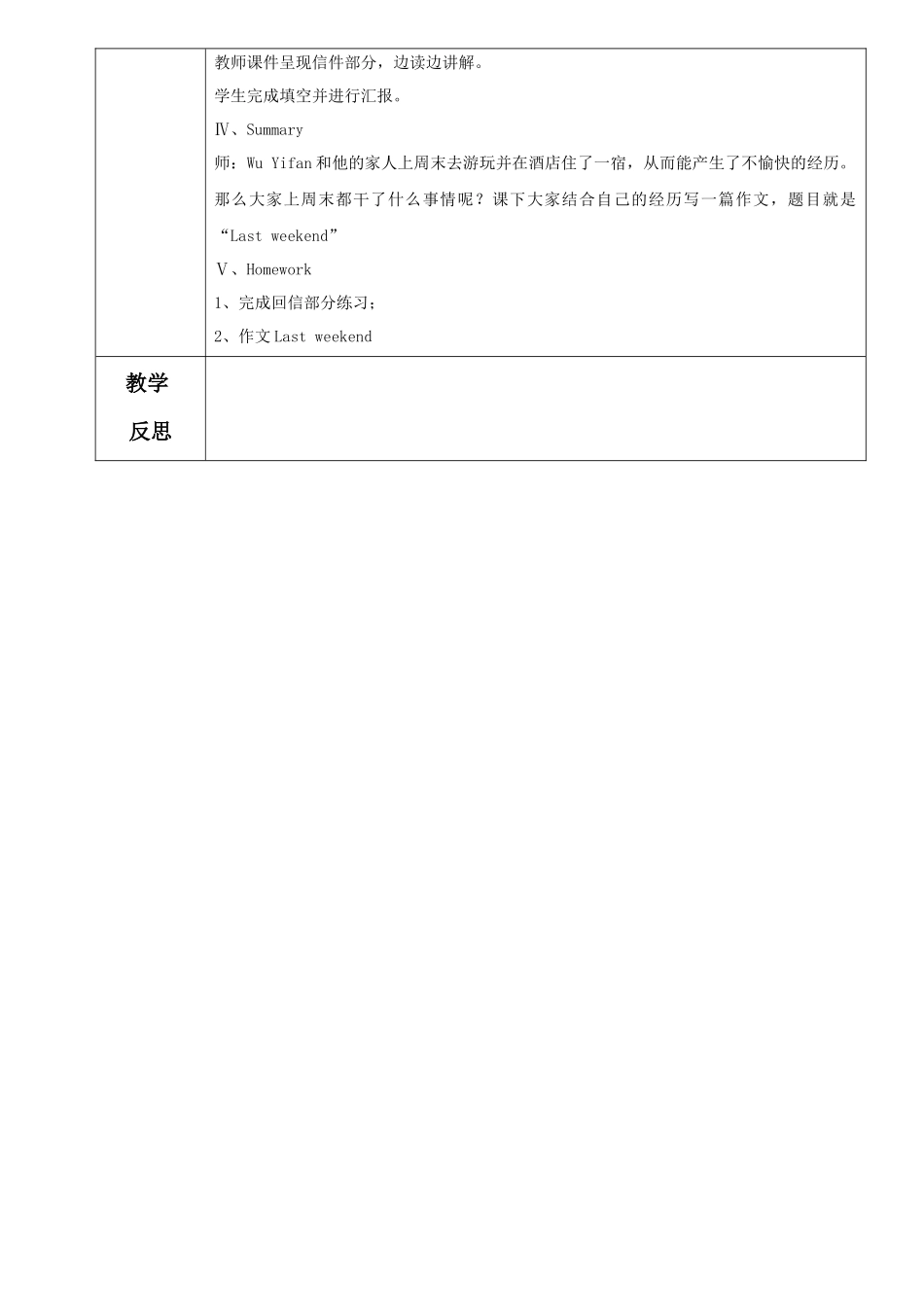六下-2-read_第2页