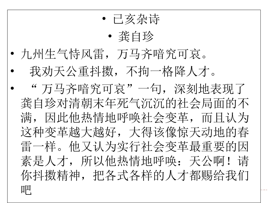 博大精深的中华文化_第1页