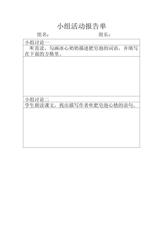 29.肥皂泡