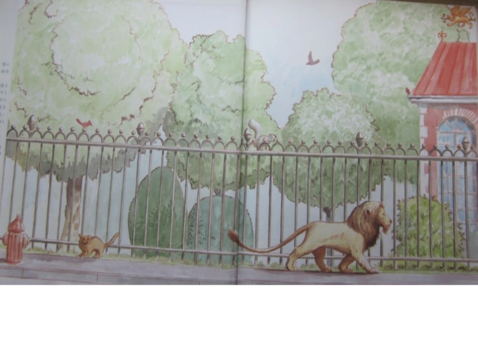 图书馆里的狮子_第3页