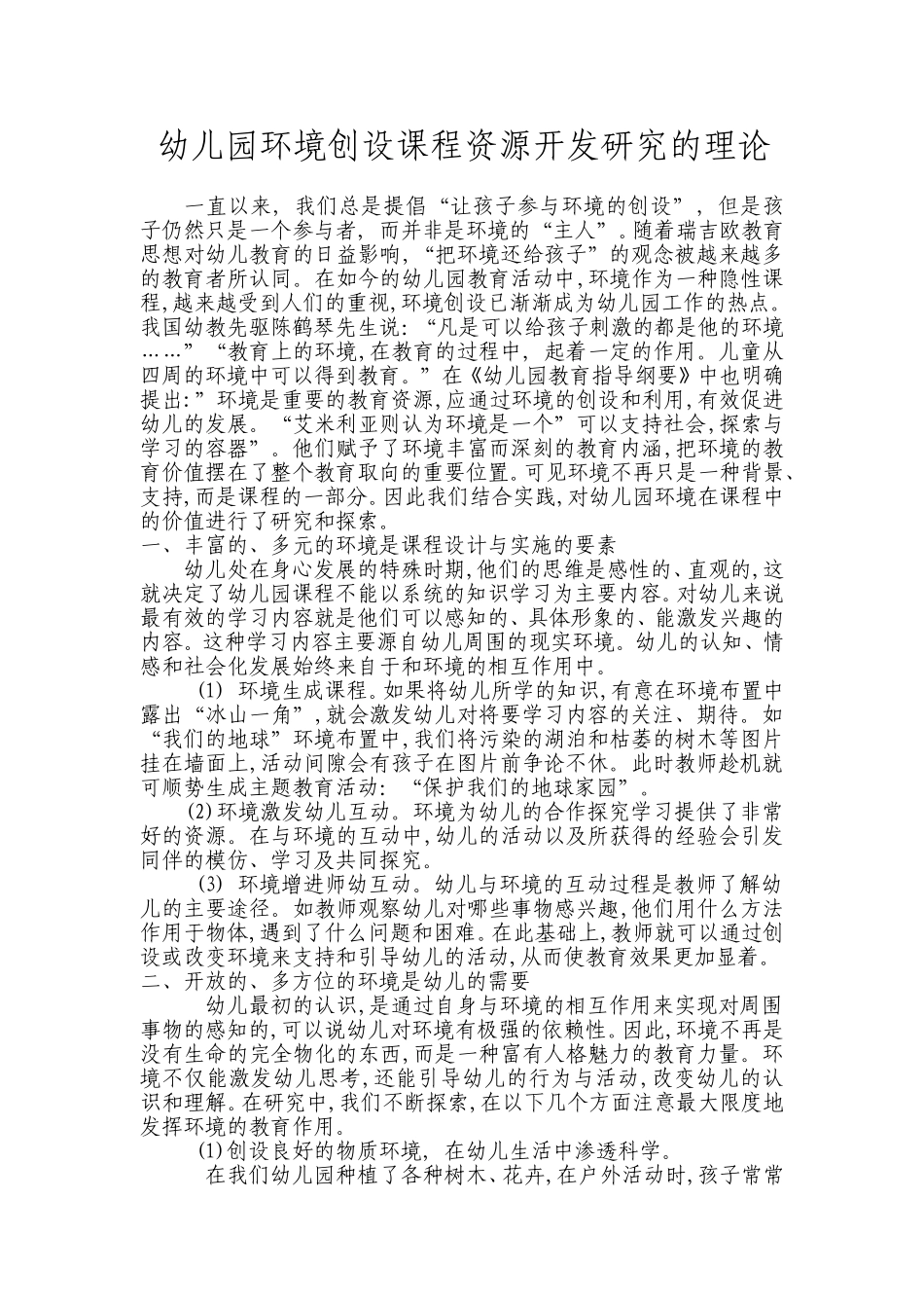 金星-马宁桦_第1页