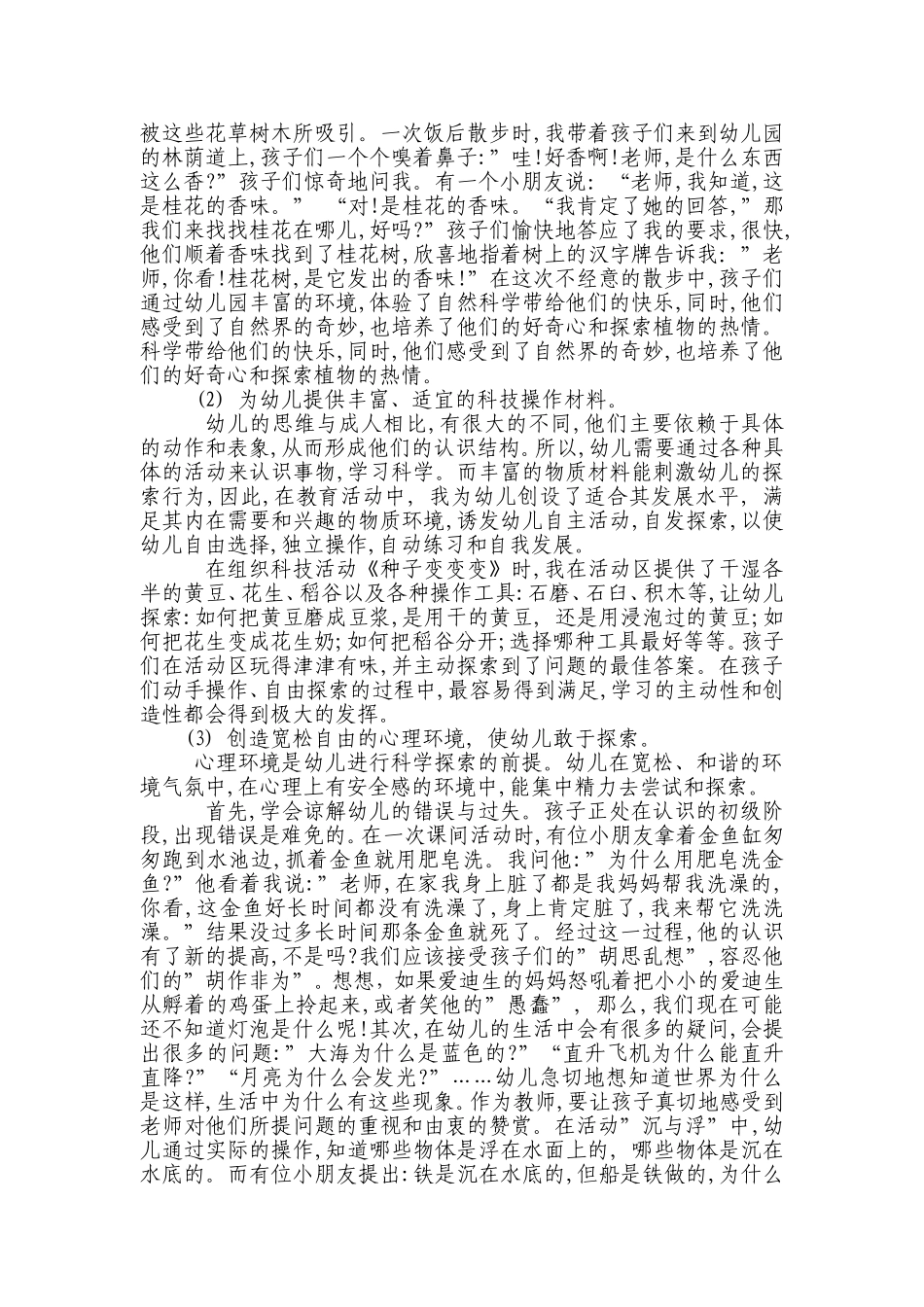 金星-马宁桦_第2页