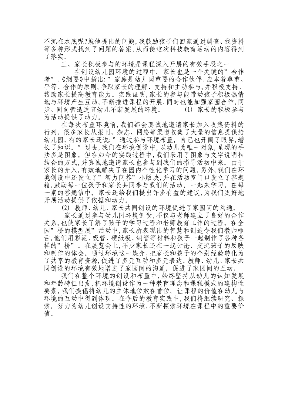 金星-马宁桦_第3页