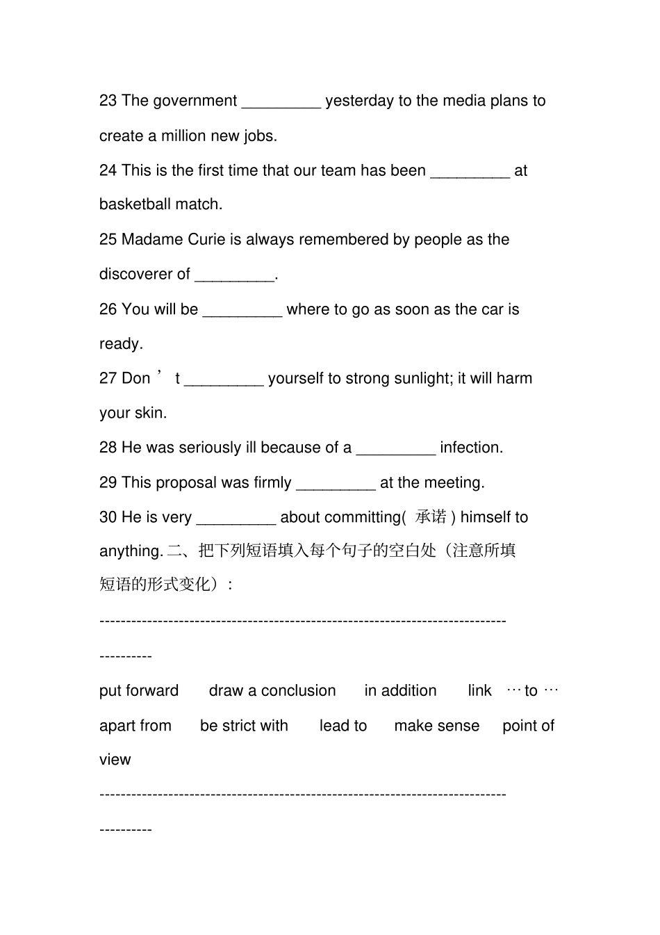 人教版高中英语必修五词汇检测_第3页