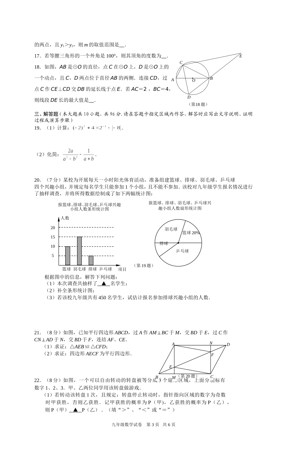 2015年数学模拟试卷（5）_第3页