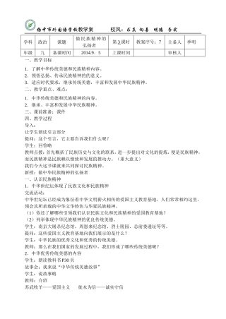 做民族精神的弘扬者