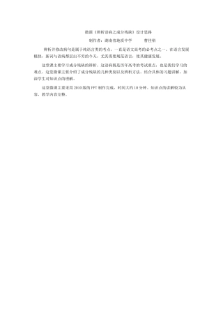 微课制作文档说明