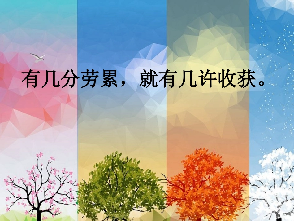 演讲爱心呵护_第2页