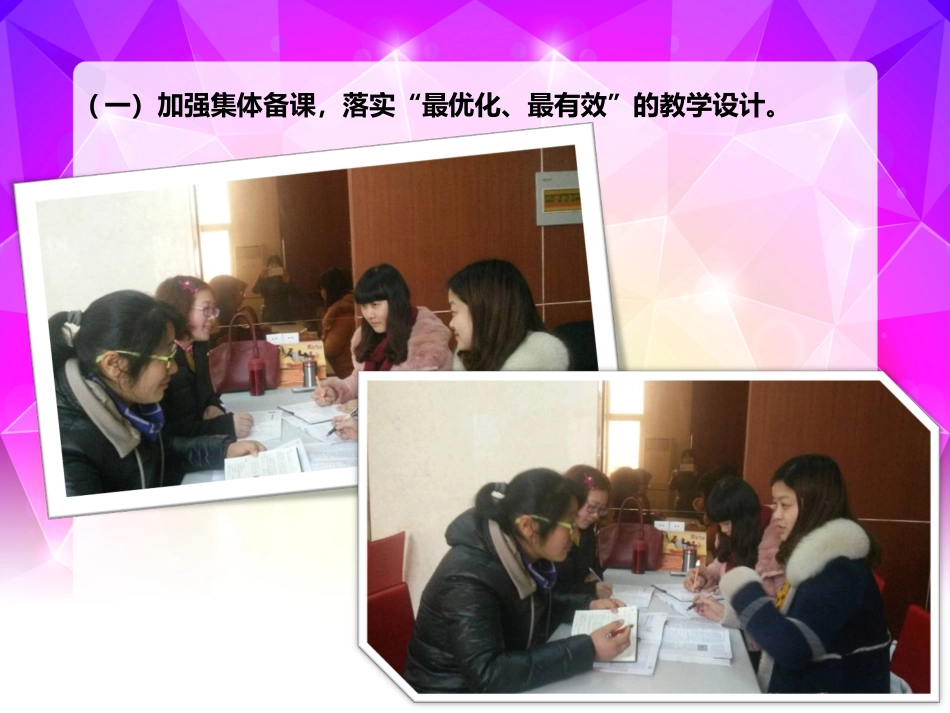 经验介绍2014-3-12_第2页