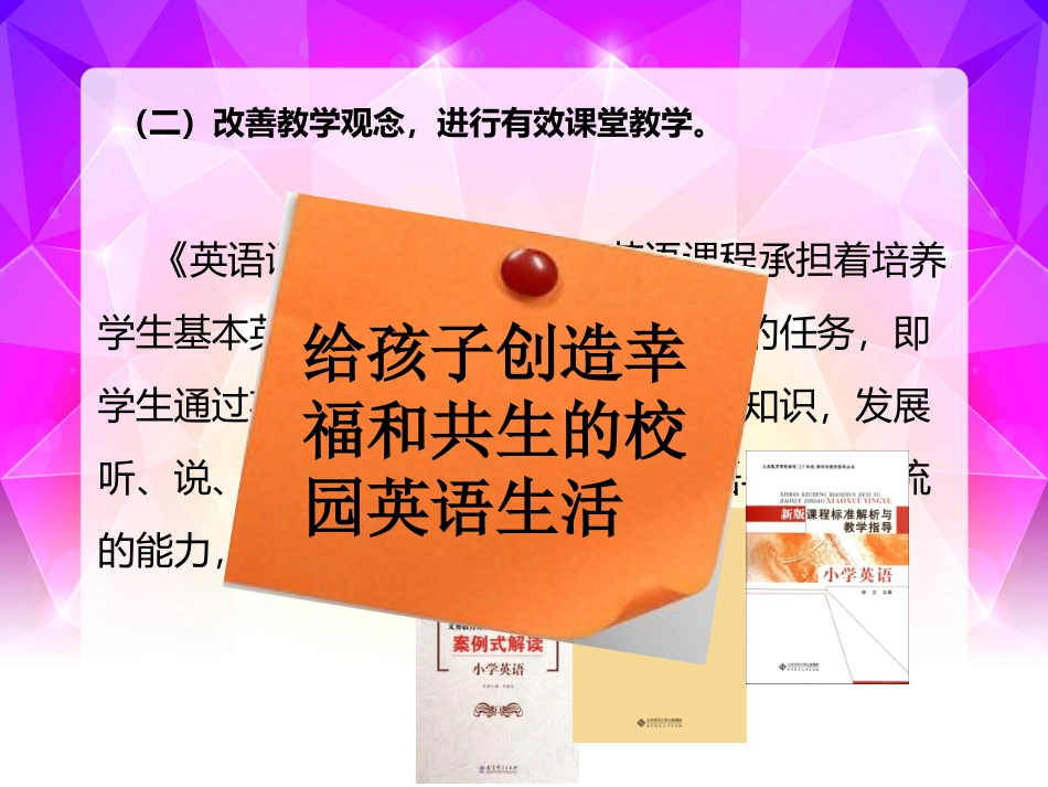 经验介绍2014-3-12_第3页